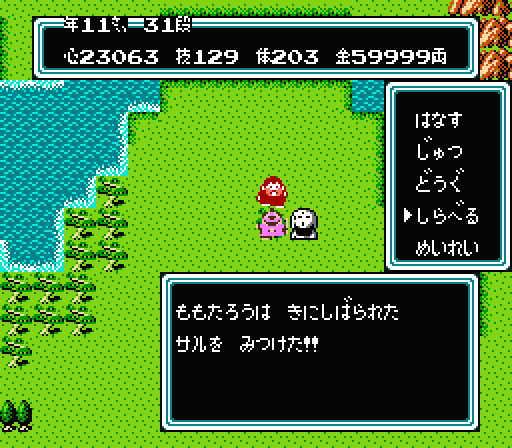 桃太郎伝説│希望と絶望の国│サルが仲間に加わる