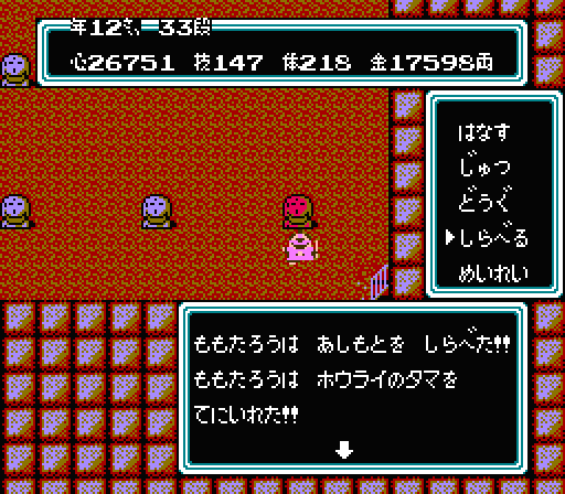 桃太郎伝説│希望と絶望の国│ほうらいの玉