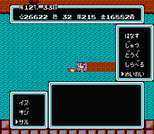 桃太郎伝説│希望と絶望の国│サルに命令