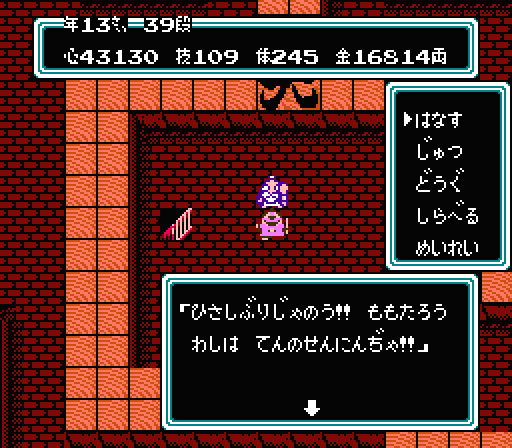 桃太郎伝説│愛と勇気の国│ひえんの城