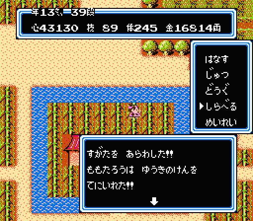 桃太郎伝説│愛と勇気の国│ゆうきの剣