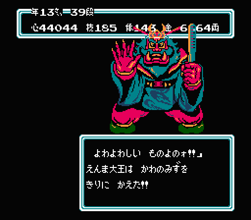 桃太郎伝説│鬼ヶ島│えんま大王