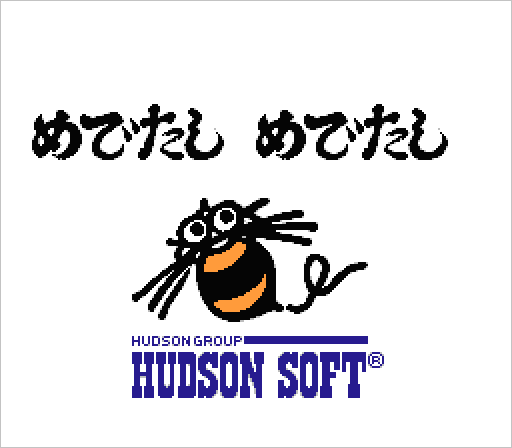 桃太郎伝説│鬼ヶ島│ゲームクリア