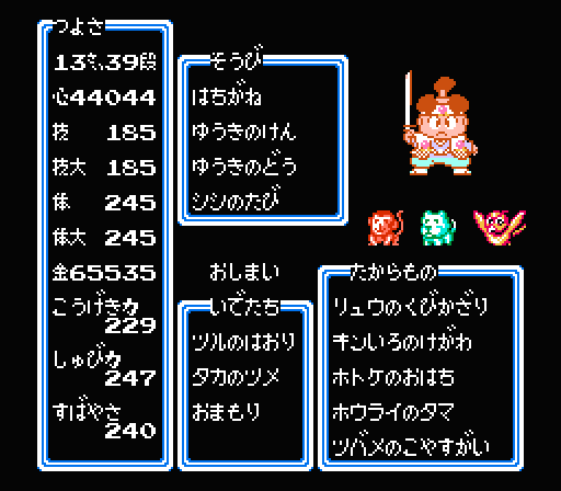 桃太郎伝説│鬼ヶ島│ステータスの確認